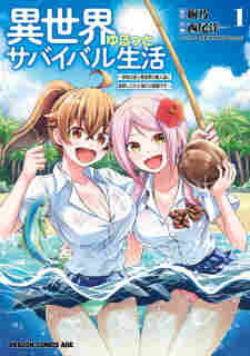 Isekai Yurutto Survival Seikatsu: Gakkou no Mina to Isekai no Mujintou ni Teni shita kedo Ore dake Rakushou desu - rekomendasi komik Naraya bahasa Indonesia
