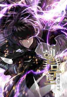 Helmut: The Forsaken Child - komik cover katalog Naraya bahasa Indonesia