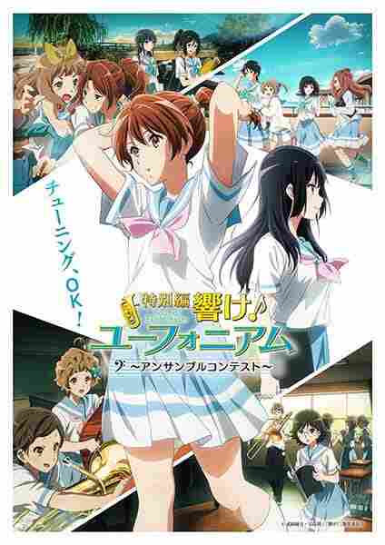 Hibike! Euphonium: Ensemble Contest-hen BD - anime cover katalog Naraya Subtitle Indonesia