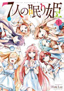 7-nin no Nemurihime - komik cover katalog Naraya bahasa Indonesia