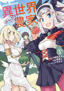 Isekai Nonbiri Nouka - rekomendasi komik Naraya bahasa Indonesia