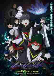 Mebius Dust - anime cover katalog Naraya Subtitle Indonesia