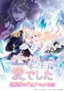 Migawari Reijou wo Sukutta no wa Reikoku Mujihi na Koori no Ouji no Ai deshita - rekomendasi anime Naraya Subtitle Indonesia