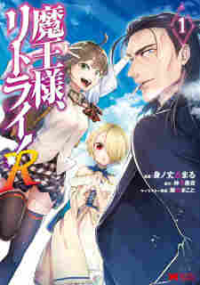 Maou-sama, Retry! R - rekomendasi komik Naraya bahasa Indonesia