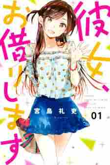 Kanojo, Okarishimasu - rekomendasi komik Naraya bahasa Indonesia