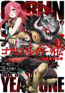Goblin Slayer Gaiden: Year One - rekomendasi komik Naraya bahasa Indonesia