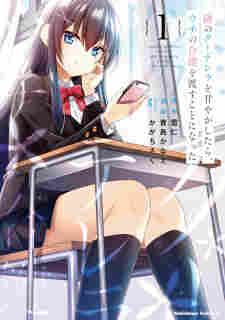 Tonari no Kuuderella wo Amayakashitara, Uchi no Aikagi wo Watasu Koto ni Natta - komik cover katalog Naraya bahasa Indonesia