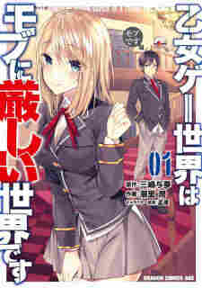 Otome Game Sekai wa Mob ni Kibishii Sekai desu - komik cover katalog Naraya bahasa Indonesia