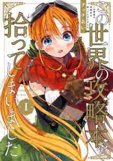 Kono Sekai no Kouryakubon wo Hirotteshimaimashita - komik pilihan update Naraya bahasa Indonesia