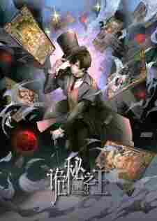 Guimi Zhi Zhu Tebie Pian: Liewu - rekomendasi anime Naraya Subtitle Indonesia