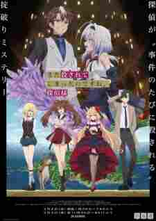 Mata Korosarete Shimatta no desu ne, Tantei-sama - rekomendasi anime Naraya Subtitle Indonesia