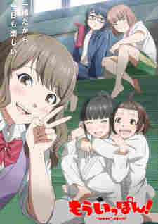 Mou Ippon! - rekomendasi anime Naraya Subtitle Indonesia