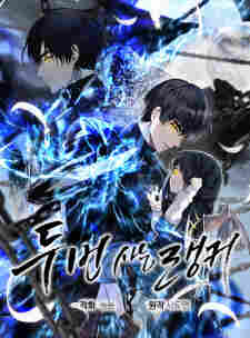 Second Life Ranker - rekomendasi komik Naraya bahasa Indonesia