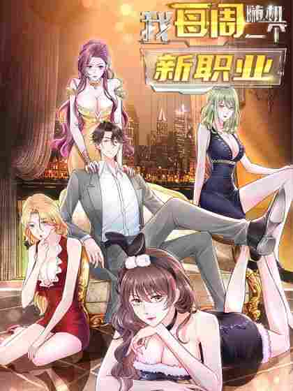 I Randomly Have A New Career Every Week - rekomendasi komik Naraya bahasa Indonesia