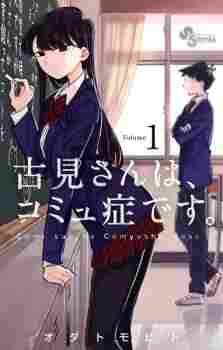 Komi-san wa, Comyushou desu. - rekomendasi komik Naraya bahasa Indonesia