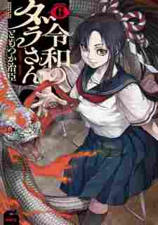 Reiwa no Dara-san - rekomendasi komik Naraya bahasa Indonesia