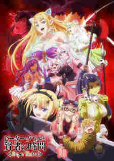 Peter Grill to Kenja no Jikan 2nd Season BD - rekomendasi anime Naraya Subtitle Indonesia