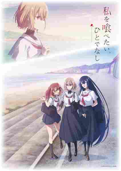 Watashi wo Tabetai, Hitodenashi - rekomendasi anime Naraya Subtitle Indonesia