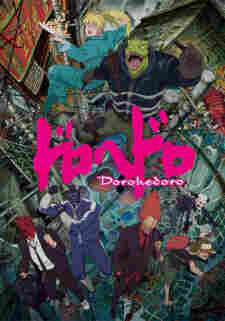 Dorohedoro BD - rekomendasi anime Naraya Subtitle Indonesia