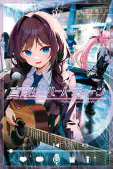 Mayonaka Heart Tune - rekomendasi komik Naraya bahasa Indonesia