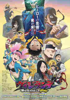 Vigilante: Boku no Hero Academia Illegals 2nd Season - anime cover katalog Naraya Subtitle Indonesia