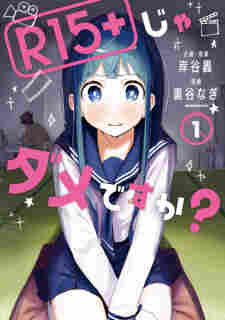 R15+ ja Dame desu ka? - rekomendasi komik Naraya bahasa Indonesia