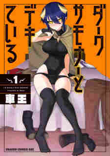 Dark Summoner to Dekiteiru - komik cover katalog Naraya bahasa Indonesia