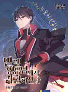 The Max Level Hero Strikes Back - rekomendasi komik Naraya bahasa Indonesia