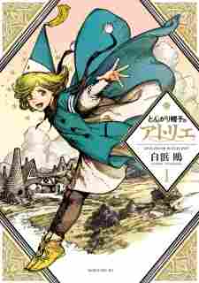 Tongari Boushi no Atelier - rekomendasi komik Naraya bahasa Indonesia
