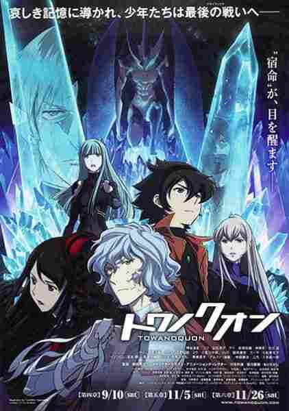 Towa no Quon 4: Guren no Shoushin BD - anime cover katalog Naraya Subtitle Indonesia