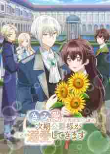 “Kimi wo Aisuru Ki wa Nai” to Itta Jiki Koushaku-sama ga Nazeka Dekiai shitekimasu