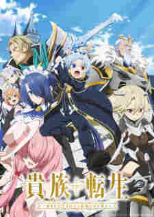 Kizoku Tensei: Megumareta Umare kara Saikyou no Chikara wo Eru - anime cover katalog Naraya Subtitle Indonesia