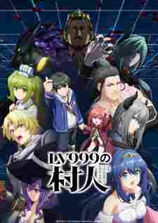 Lv999 no Murabito - rekomendasi anime Naraya Subtitle Indonesia