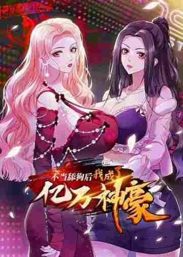 After Improperly Licking a Dog, I Became a Billionaire - rekomendasi komik Naraya bahasa Indonesia