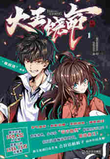 Da Wang Rao Ming - komik cover katalog Naraya bahasa Indonesia