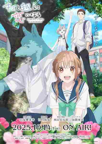 Kimi to Koete Koi ni Naru - rekomendasi anime Naraya Subtitle Indonesia