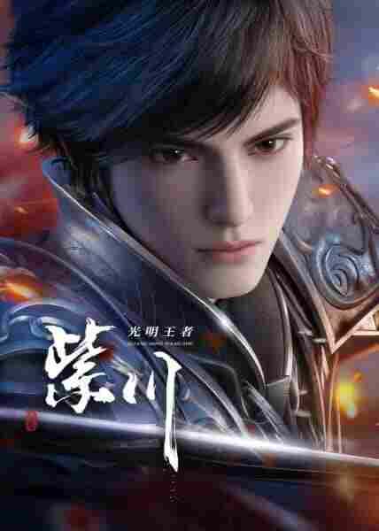 Zi Chuan 2nd Season - anime cover katalog Naraya Subtitle Indonesia