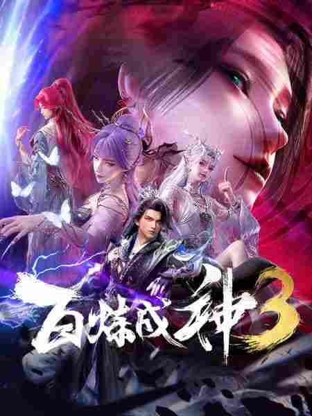 Bai Lian Cheng Shen 3rd Season - rekomendasi anime Naraya Subtitle Indonesia