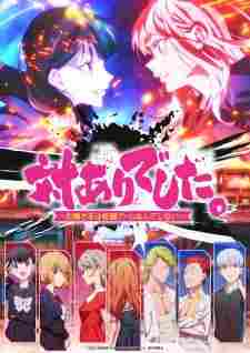 Tai-Ari deshita. Ojousama wa Kakutou Game nante Shinai - anime cover katalog Naraya Subtitle Indonesia
