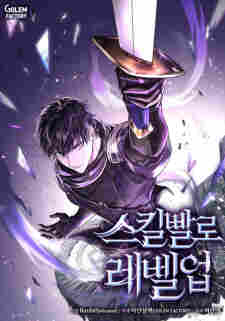 Skill Master Levels Up - komik cover katalog Naraya bahasa Indonesia