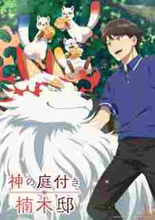 Kami no Niwatsuki Kusunoki-tei - rekomendasi anime Naraya Subtitle Indonesia