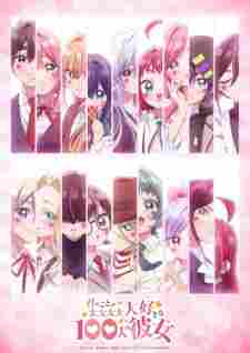 Kimi no Koto ga Daidaidaidaidaisuki na 100-nin no Kanojo 3rd Season - rekomendasi anime Naraya Subtitle Indonesia