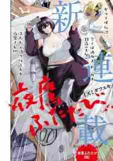 Yotaka Futatabi - rekomendasi komik Naraya bahasa Indonesia