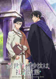 Isekai no Sata wa Shachiku Shidai - rekomendasi anime Naraya Subtitle Indonesia