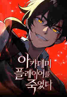 I Killed the Main Player - rekomendasi komik Naraya bahasa Indonesia