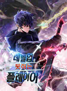 Player Who Can’t Level Up - rekomendasi komik Naraya bahasa Indonesia