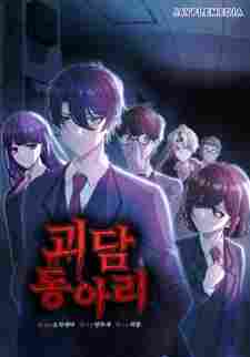 Horror Story Club - rekomendasi komik Naraya bahasa Indonesia