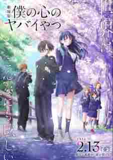 Boku no Kokoro no Yabai Yatsu Movie - rekomendasi anime Naraya Subtitle Indonesia