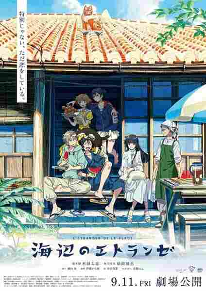 Umibe no Étranger BD - rekomendasi anime Naraya Subtitle Indonesia