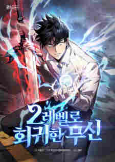 The Martial God Who Regressed Back to Level 2 - rekomendasi komik Naraya bahasa Indonesia